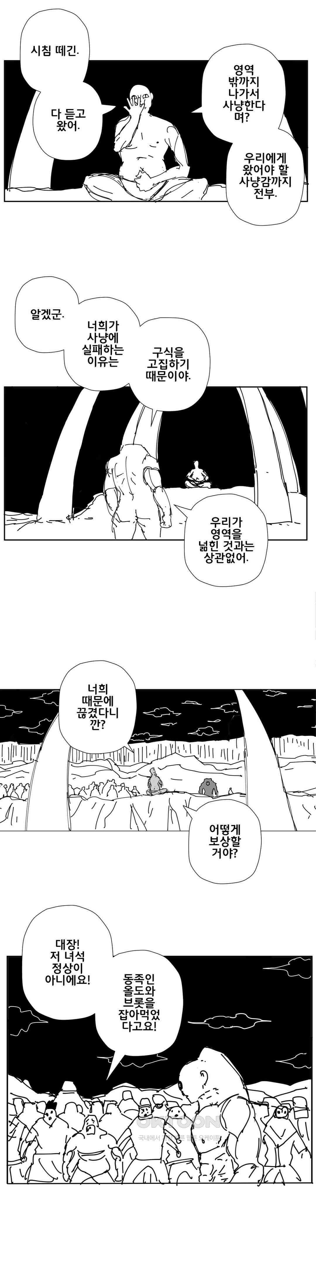 펀칭머신 69화 4