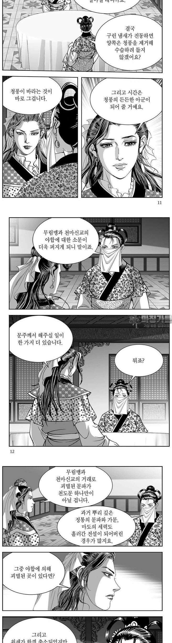 태평강호 36권 3