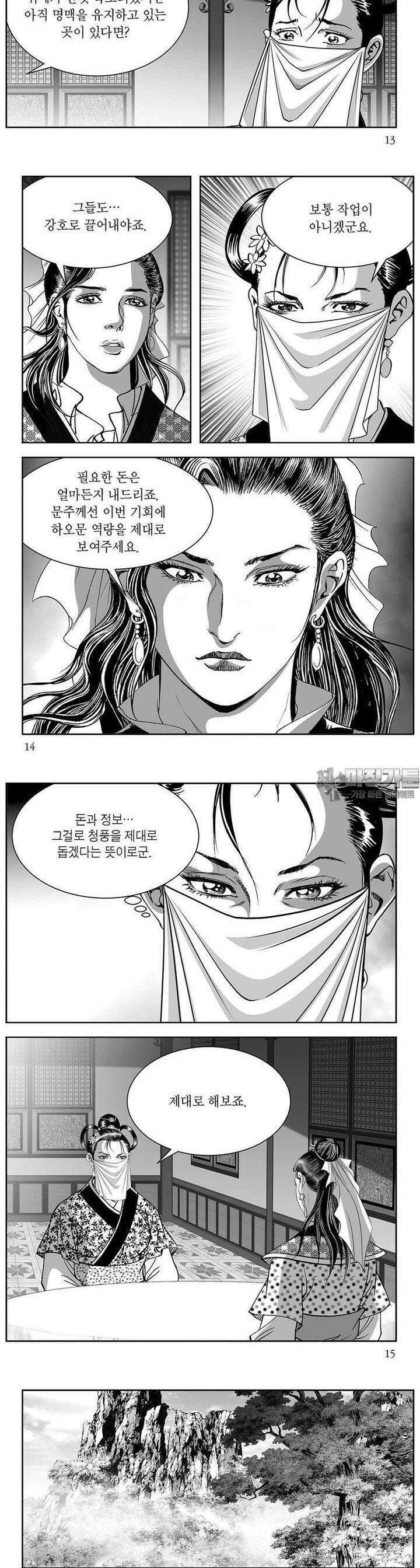 태평강호 36권 4