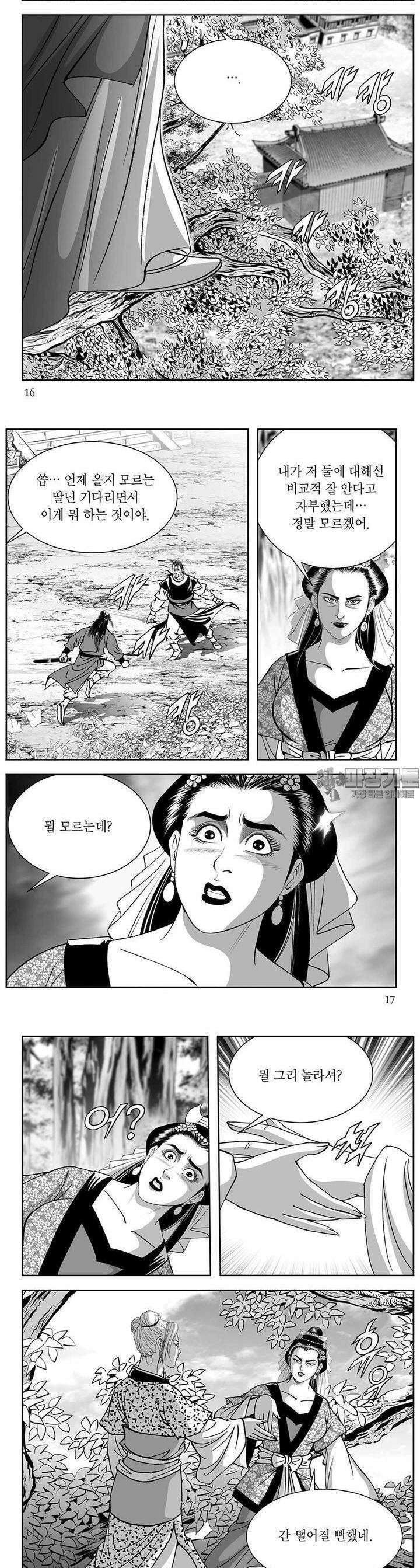 태평강호 36권 5