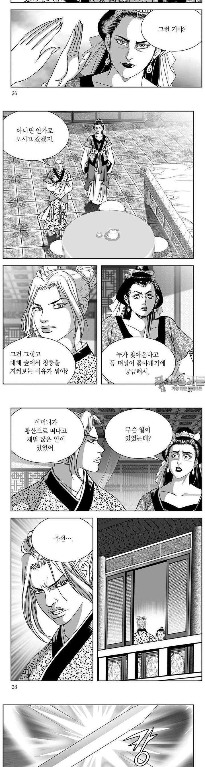 태평강호 36권 9