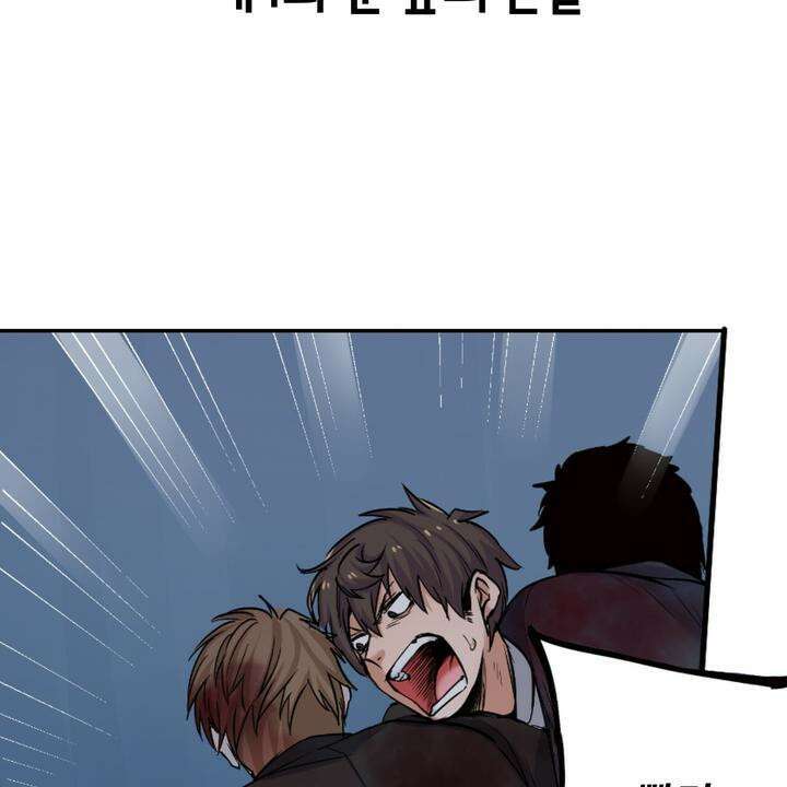 좀비가 넘치는 세상에서 나만 공격받지 않는다 4화 5