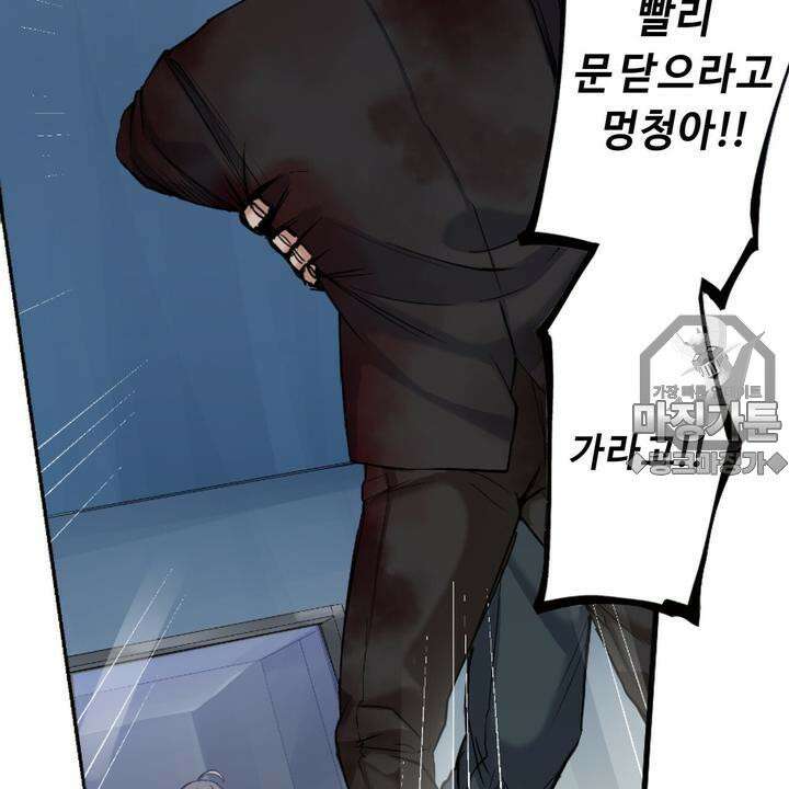 좀비가 넘치는 세상에서 나만 공격받지 않는다 4화 6