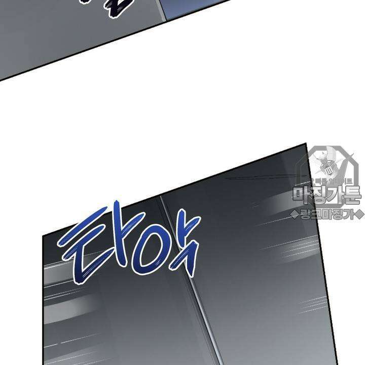 좀비가 넘치는 세상에서 나만 공격받지 않는다 4화 9
