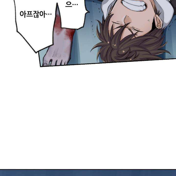 좀비가 넘치는 세상에서 나만 공격받지 않는다 4화 17
