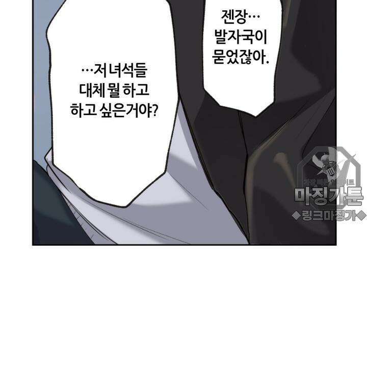 좀비가 넘치는 세상에서 나만 공격받지 않는다 4화 21