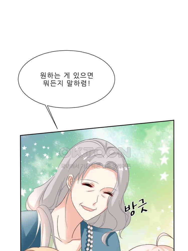 어쩌다 부부 217화 1