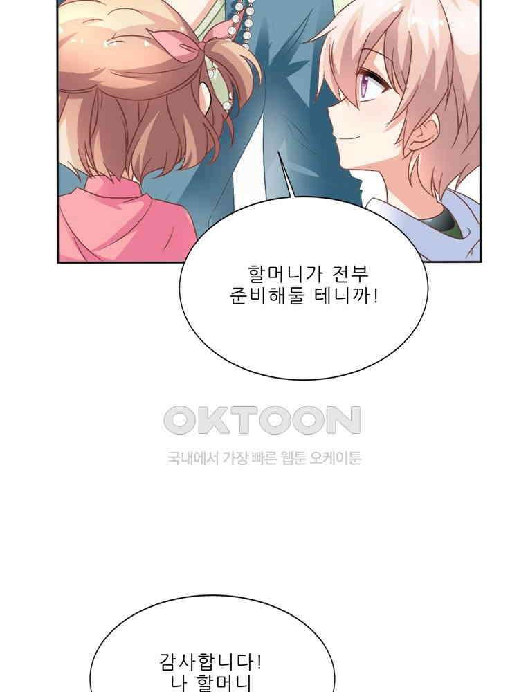 어쩌다 부부 217화 2