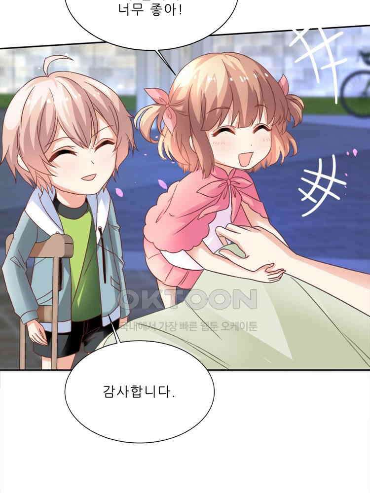 어쩌다 부부 217화 3