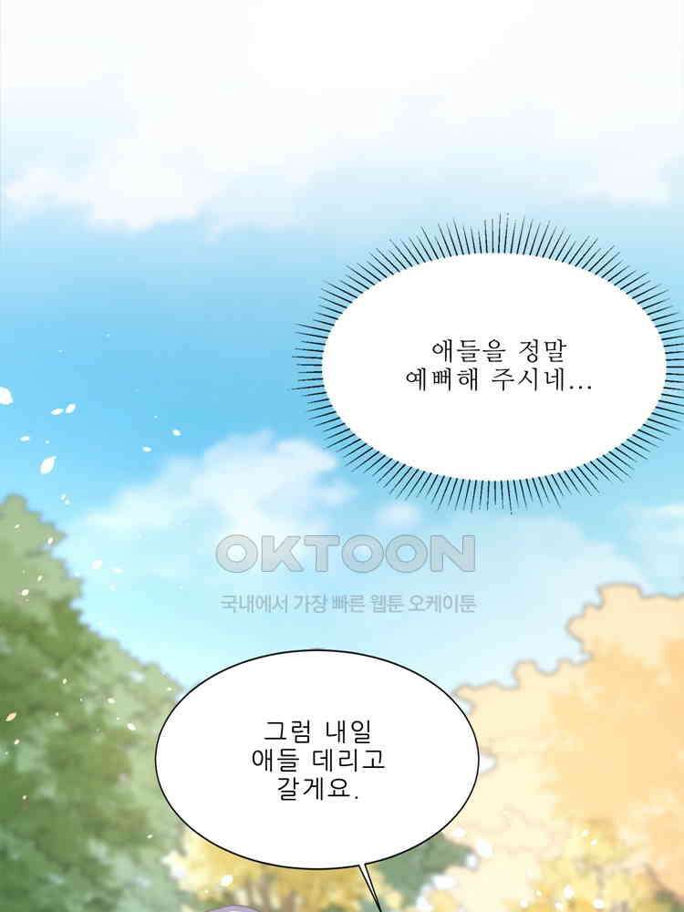 어쩌다 부부 217화 4