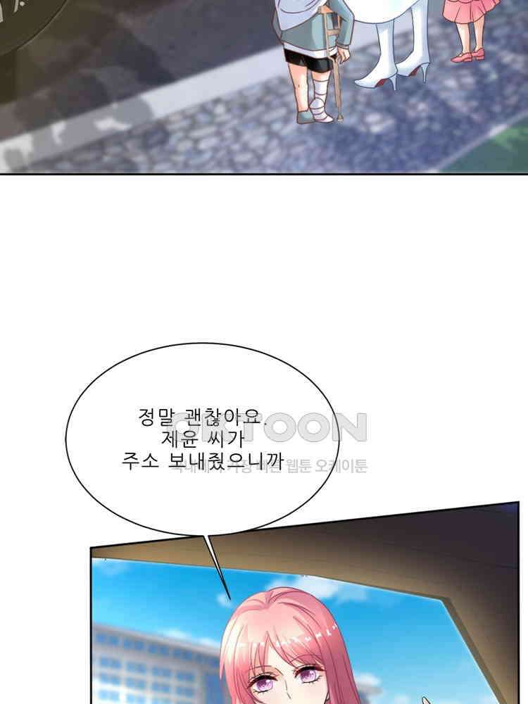 어쩌다 부부 217화 12