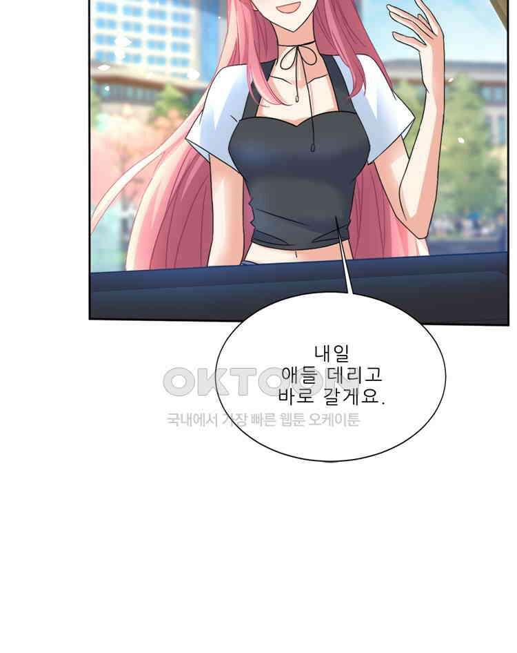어쩌다 부부 217화 13