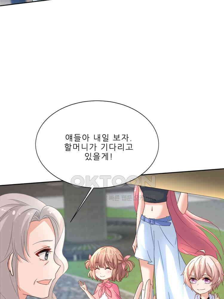 어쩌다 부부 217화 15
