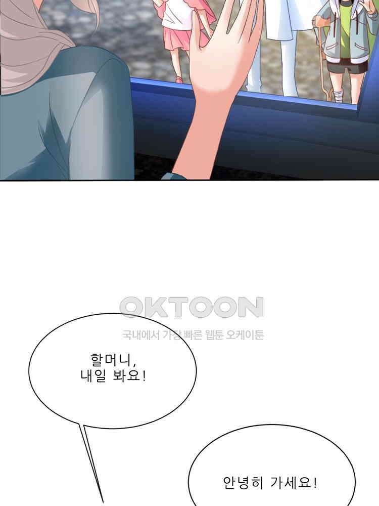 어쩌다 부부 217화 16