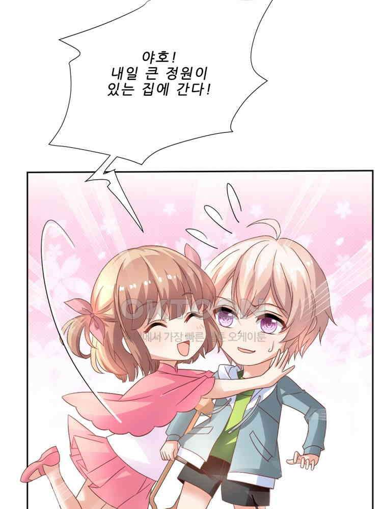 어쩌다 부부 217화 19