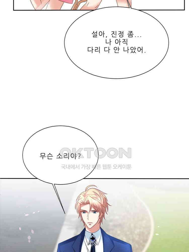 어쩌다 부부 217화 20