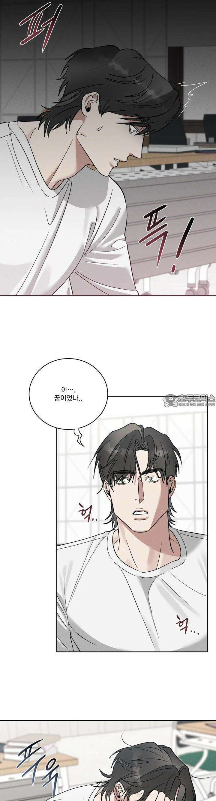 드리밍 트라이앵글 11화 3