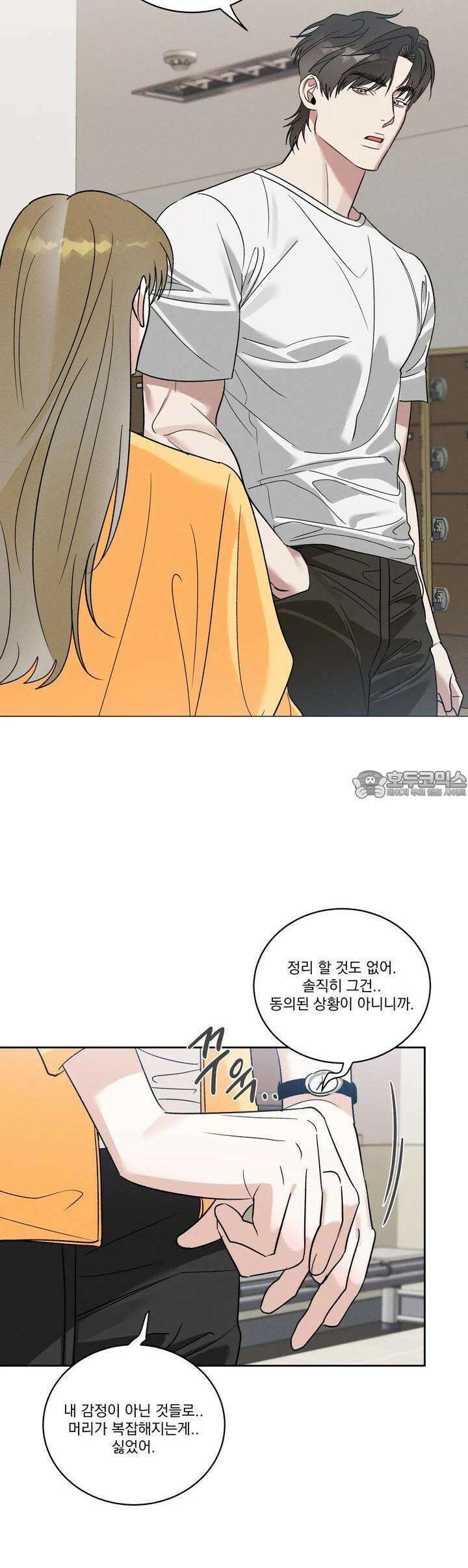 드리밍 트라이앵글 11화 25