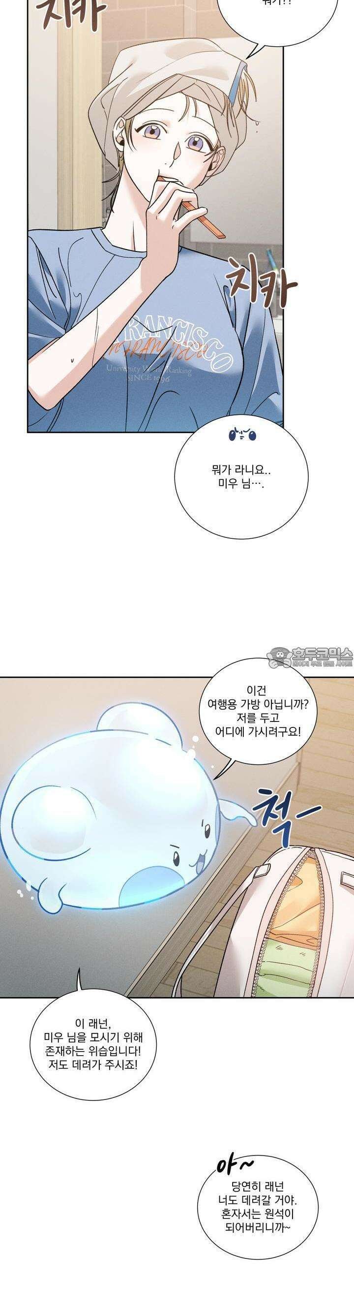 드리밍 트라이앵글 20화 2