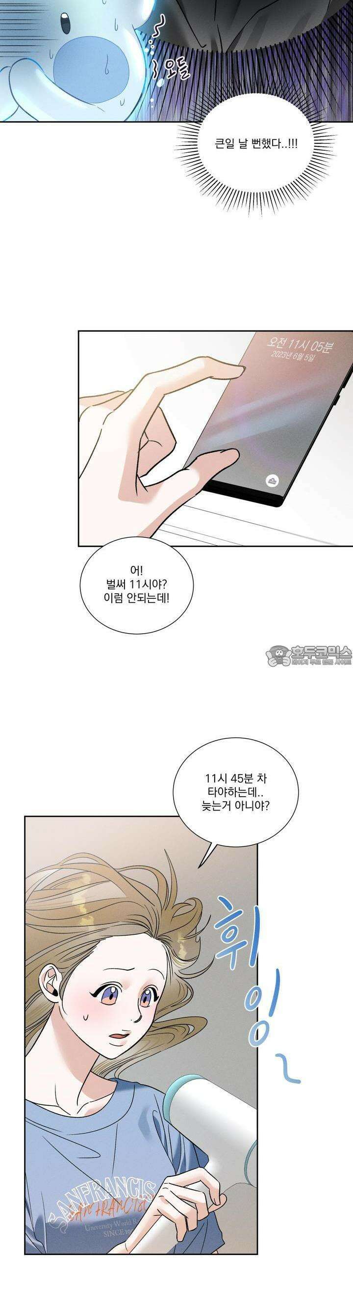 드리밍 트라이앵글 20화 5