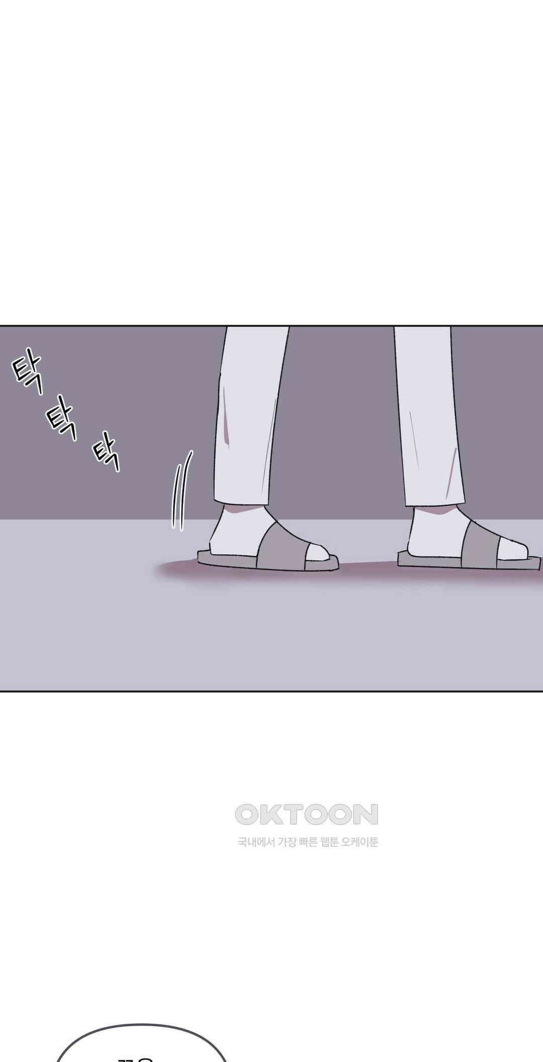 작전본부:우리 집 66화 1