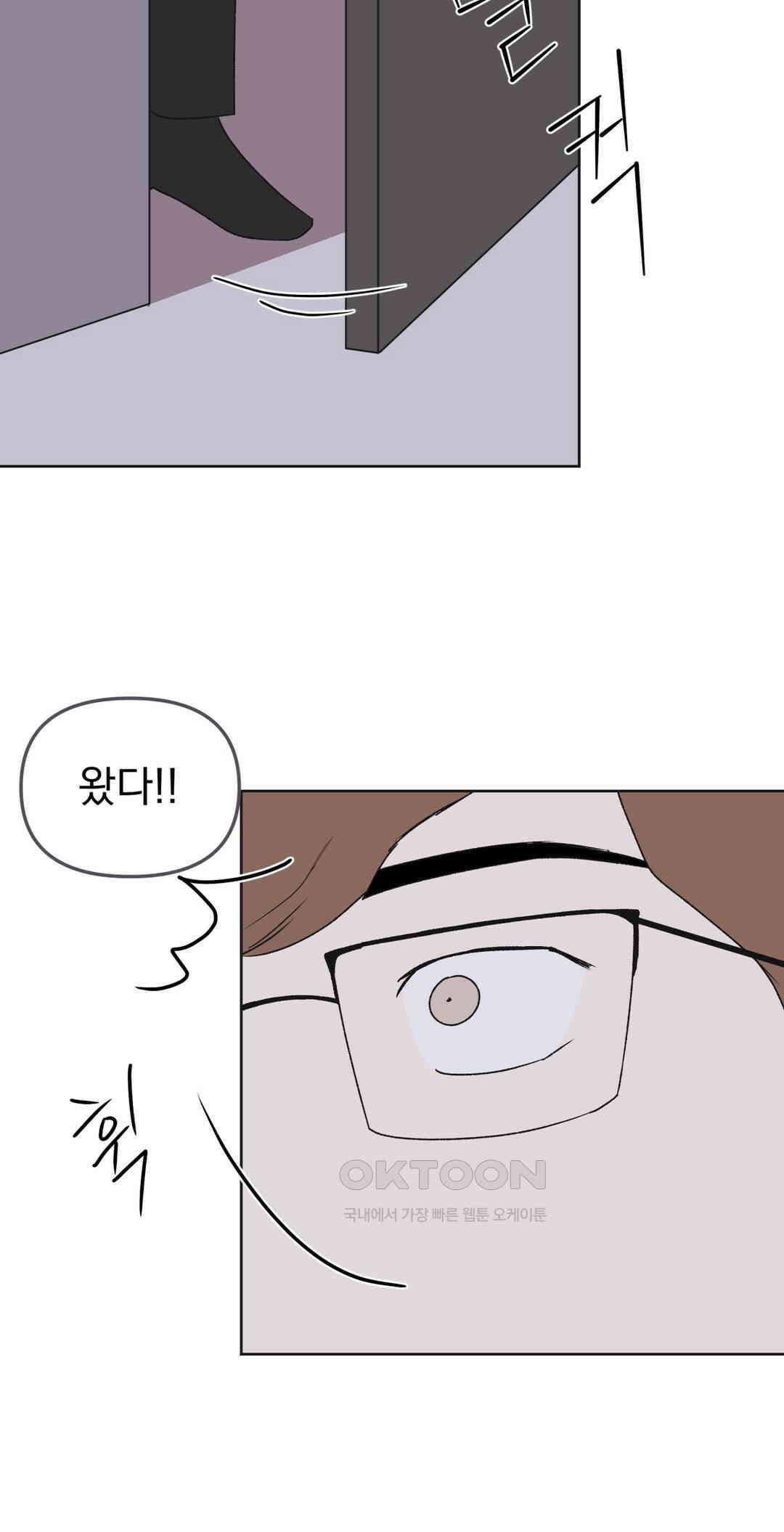 작전본부:우리 집 66화 3