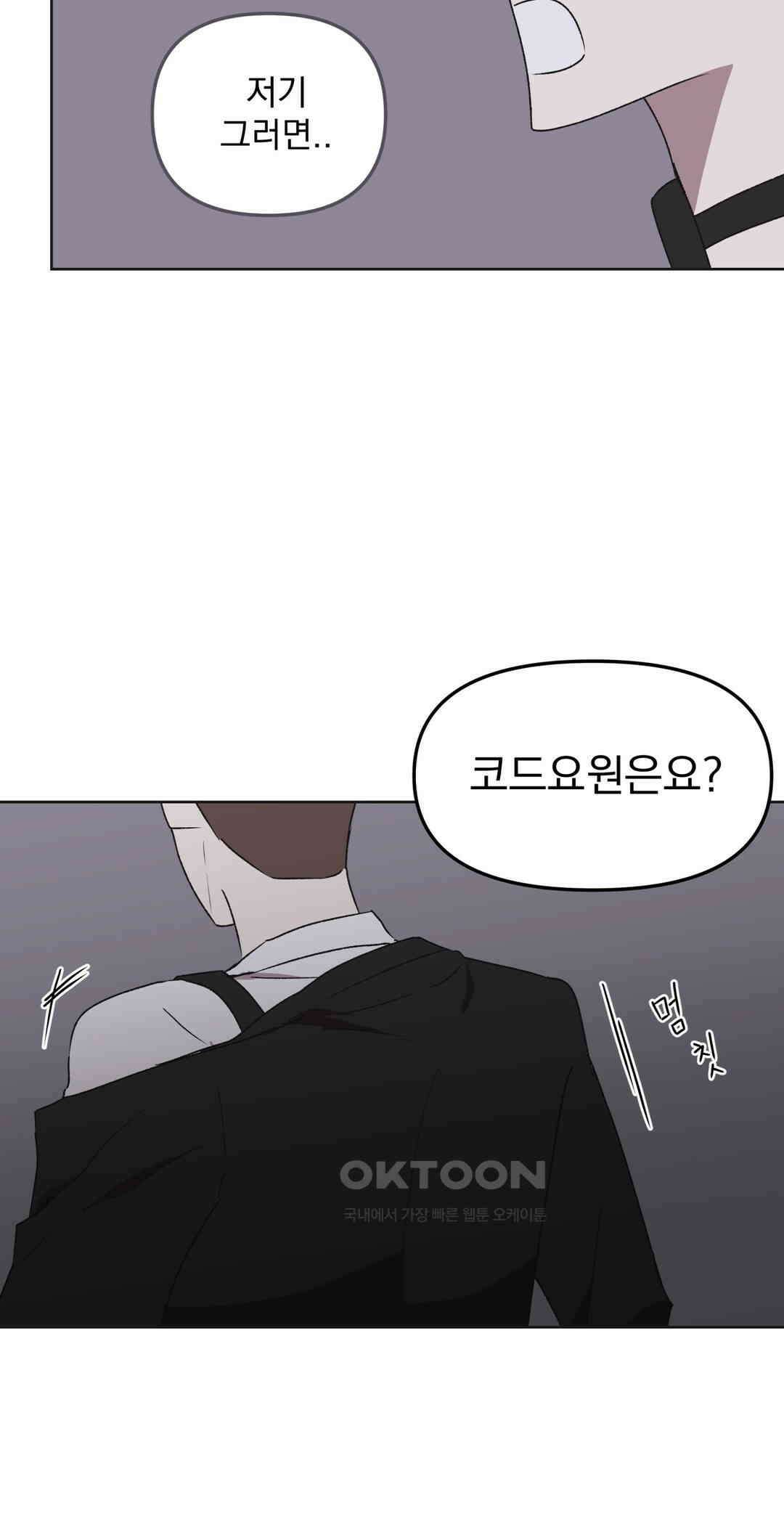 작전본부:우리 집 66화 6
