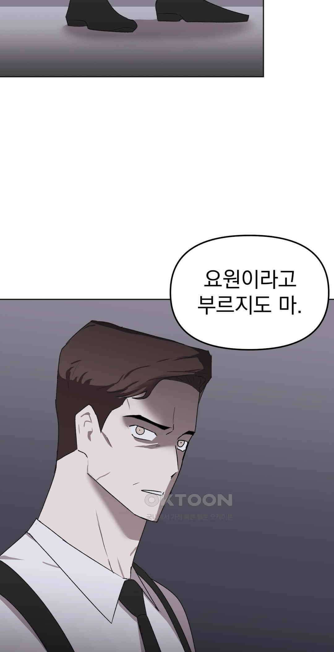 작전본부:우리 집 66화 12