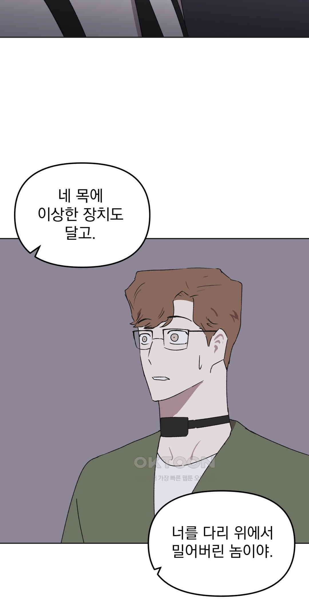 작전본부:우리 집 66화 13