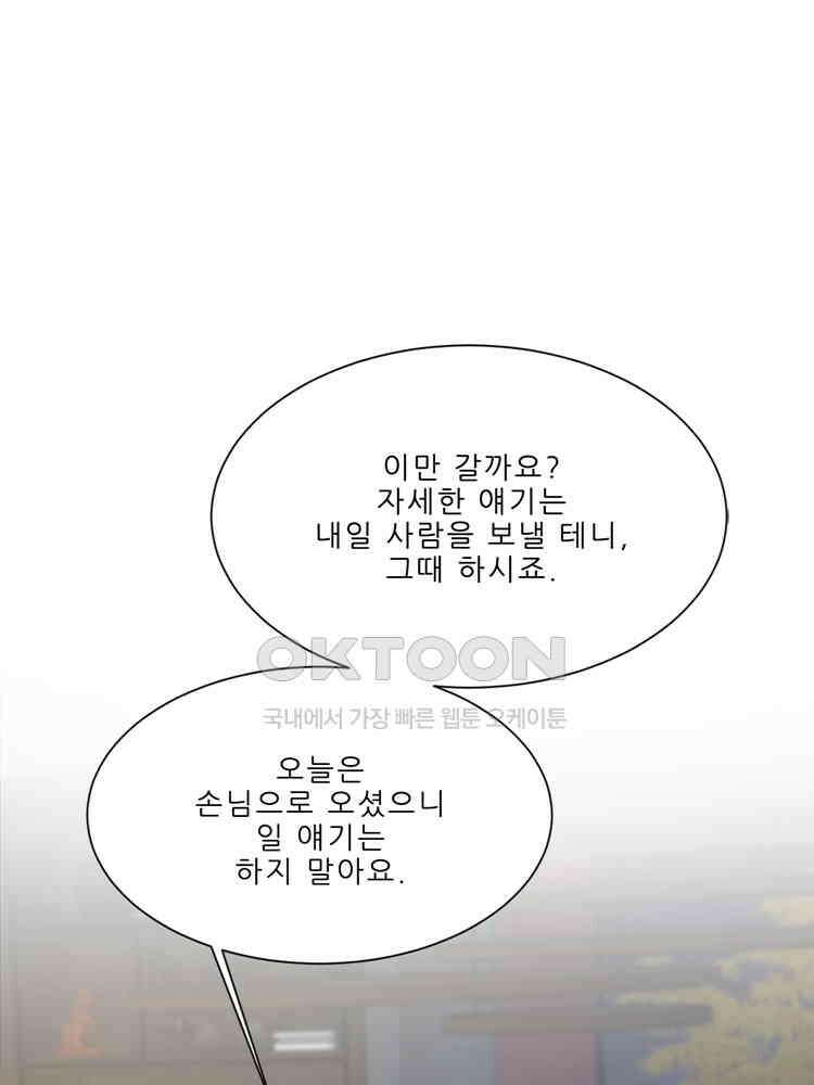 어쩌다 부부 223화 1