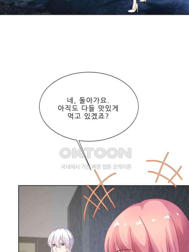 어쩌다 부부 223화 3