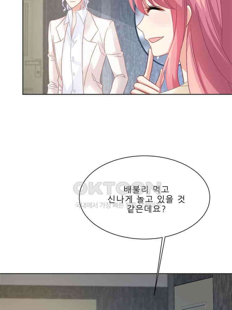 어쩌다 부부 223화 4