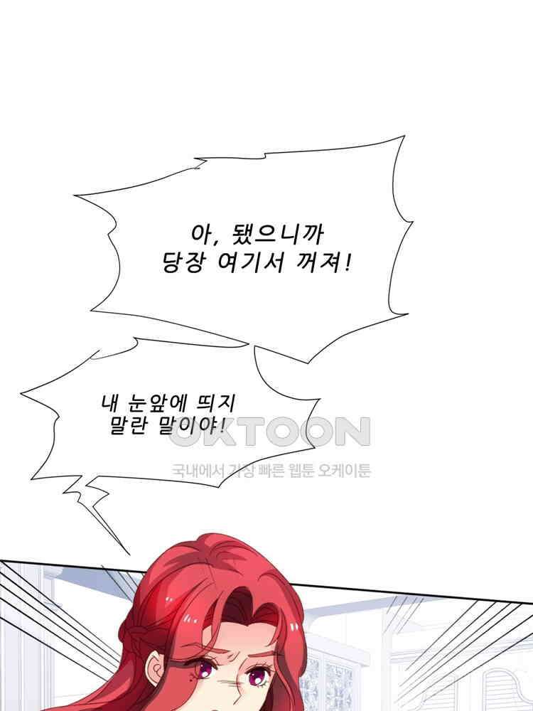어쩌다 부부 223화 14