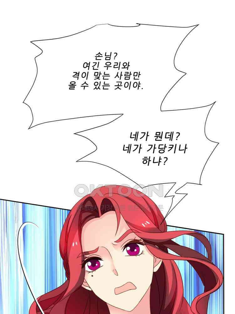 어쩌다 부부 223화 17