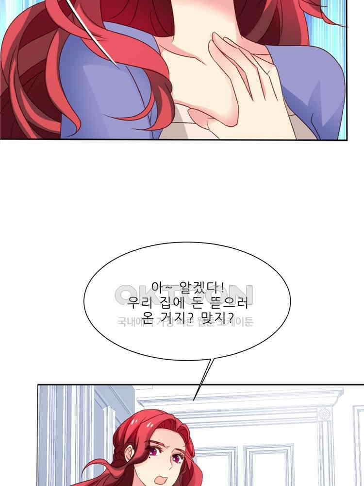 어쩌다 부부 223화 18