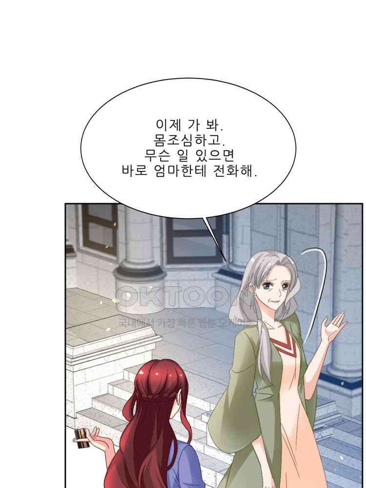 어쩌다 부부 225화 1