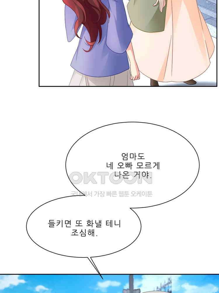 어쩌다 부부 225화 2