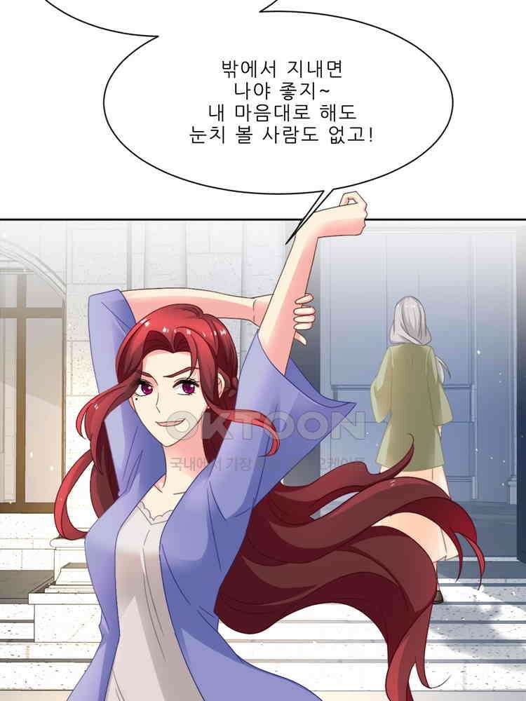 어쩌다 부부 225화 4