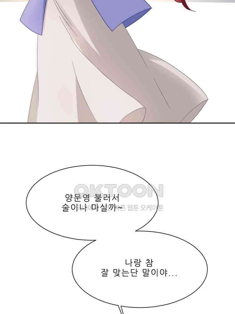 어쩌다 부부 225화 5