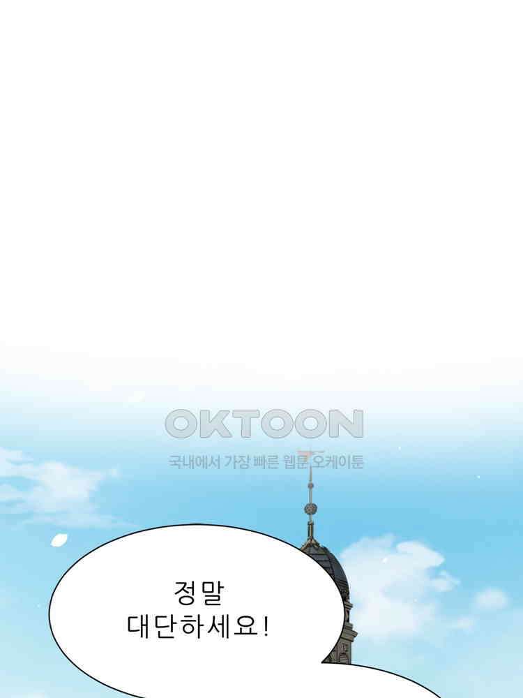 어쩌다 부부 225화 9