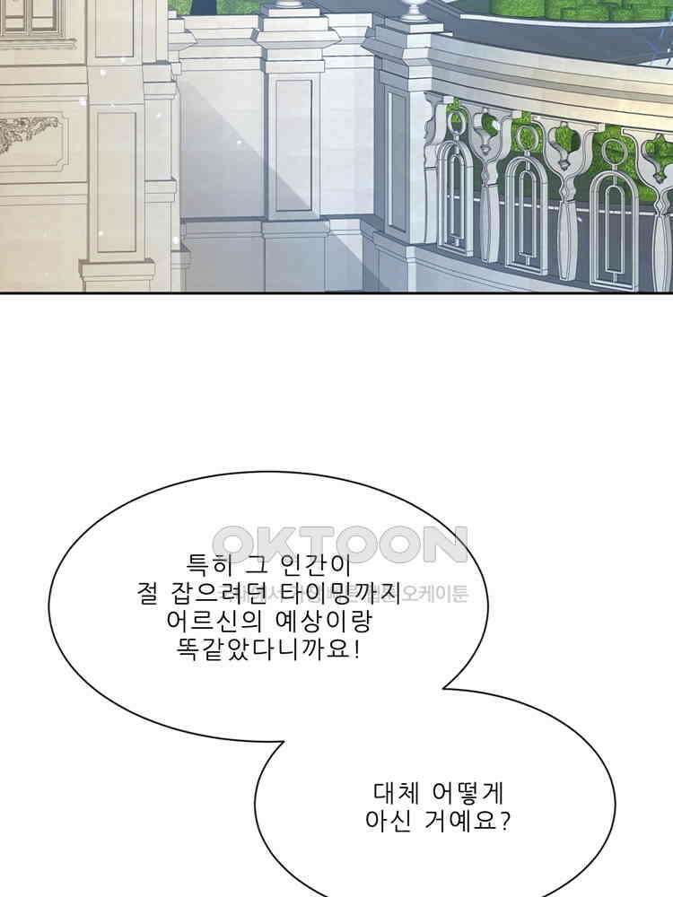어쩌다 부부 225화 11