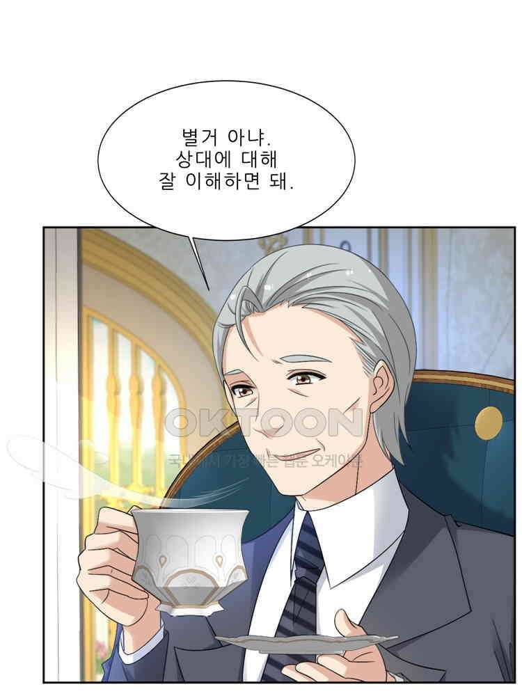 어쩌다 부부 225화 13