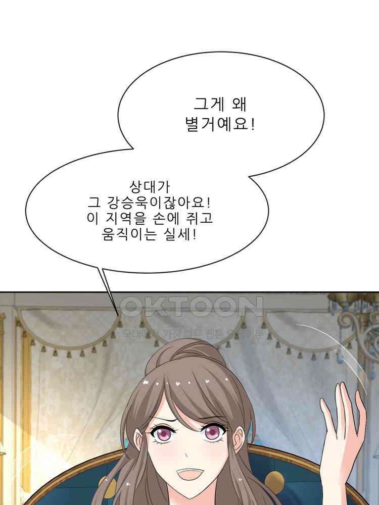 어쩌다 부부 225화 14