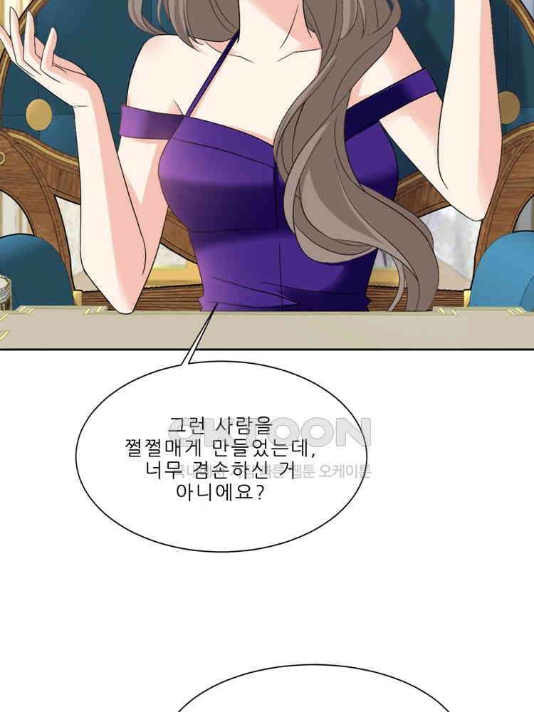 어쩌다 부부 225화 15