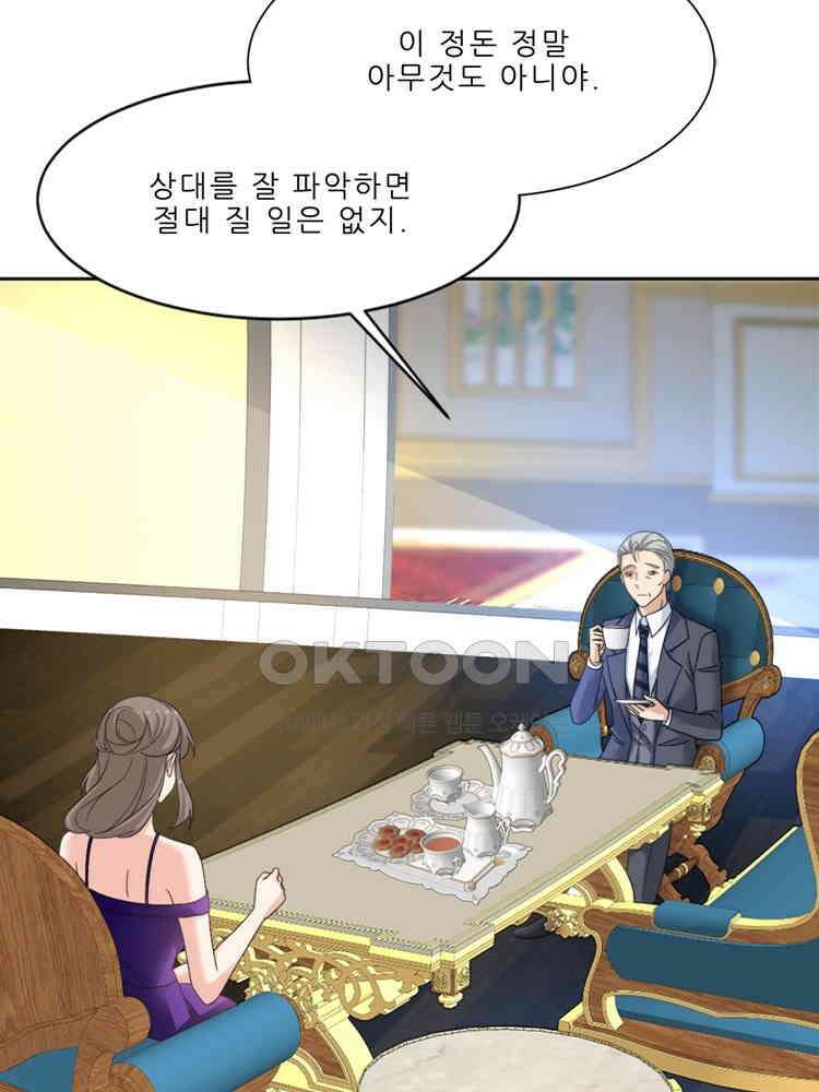어쩌다 부부 225화 16