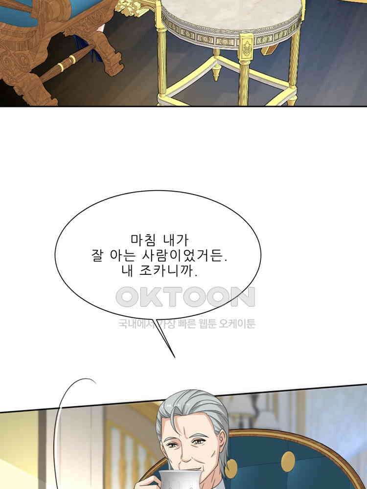 어쩌다 부부 225화 17