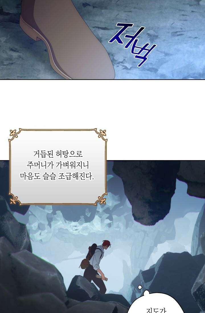 [성비단] 텐타클스 로맨틱 퀘스트 1화 5