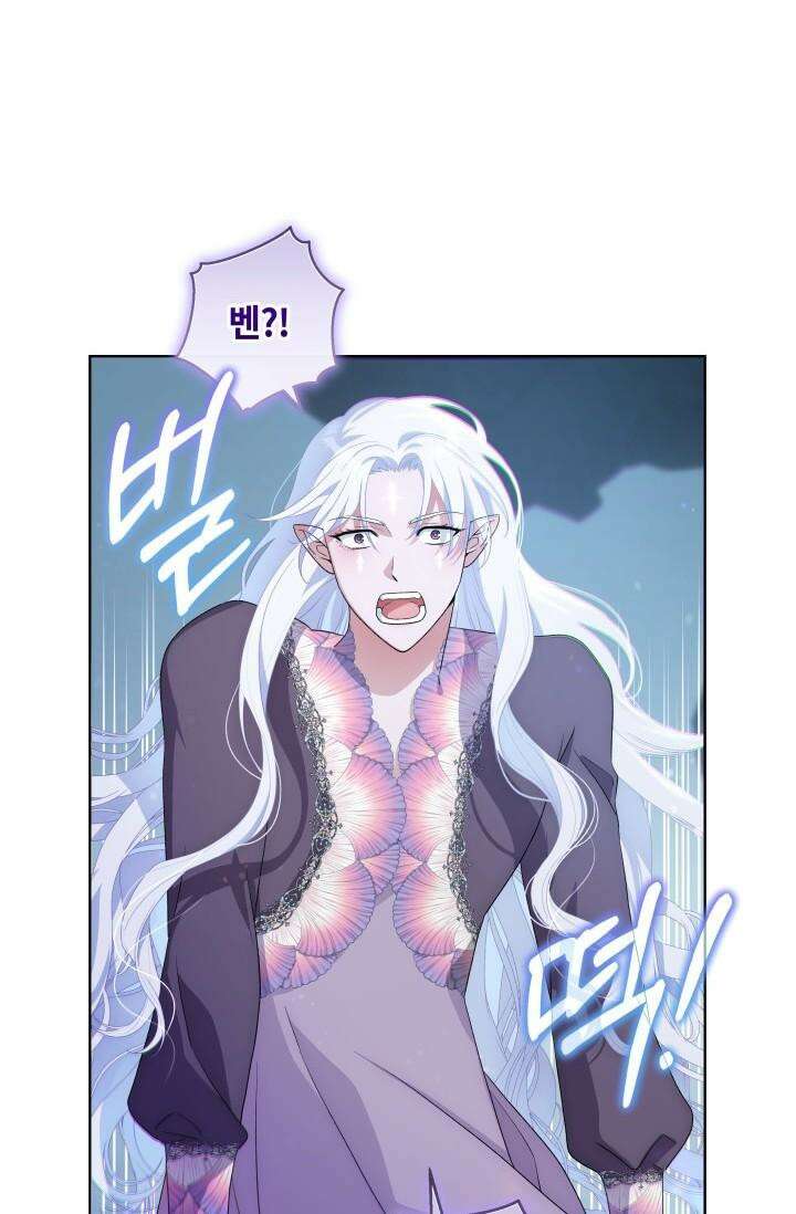 [성비단] 텐타클스 로맨틱 퀘스트 1화 11