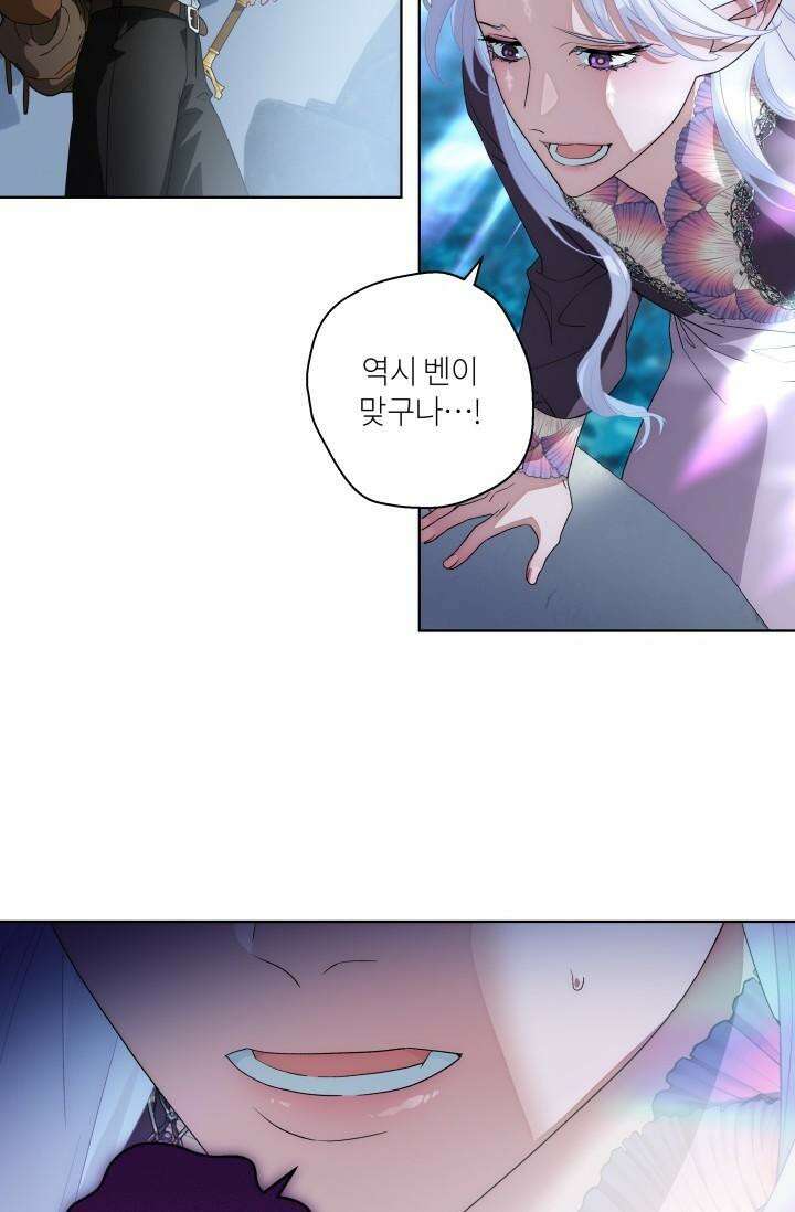 [성비단] 텐타클스 로맨틱 퀘스트 1화 13