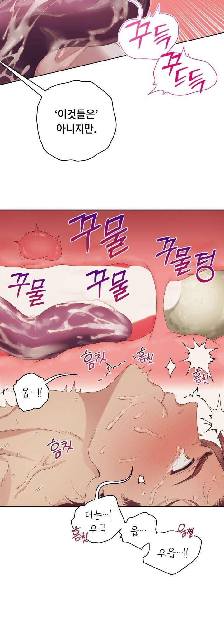 [성비단] 텐타클스 로맨틱 퀘스트 외전 3화 [마지막 화] 8